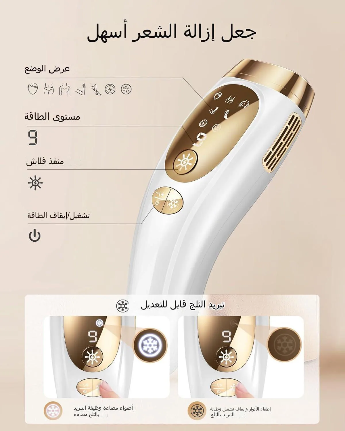 جهاز إزالة الشعر بالليزر IPL ومضات غير محدودة تبريد الجليد غير مؤلم علاج الجسم بالكامل آمن إزالة الشعر المنزلي السريع