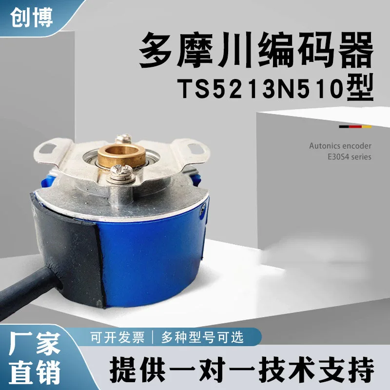 encodeur-rotatif-tamagawa-oih48-2048p6-l6-5v-ts5213n510