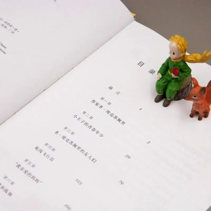 Статится маленьким принцем: сборник рукописи и букв Saint-Exup3), китайская версия, книга для чтения классической литературы