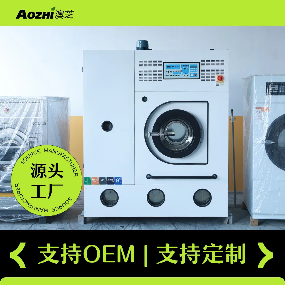 غسالة 12 كجم أوتوماتيكية مغلقة بالكامل ماكينة التنظيف الجاف Tetrachloroethylene متجر التنظيف الجاف مجموعة كاملة من التنظيف #1