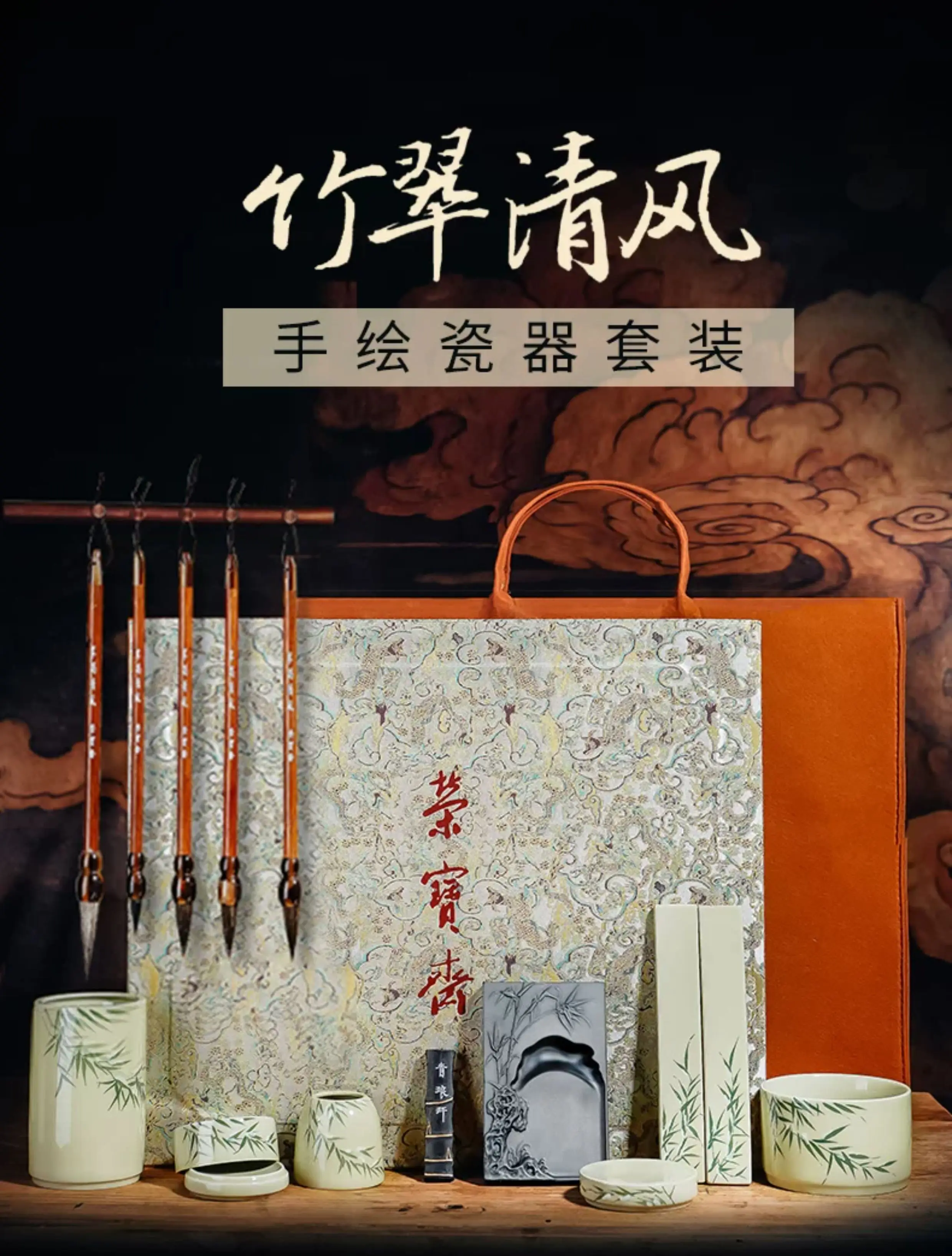 Study Four Treasures Hand-painted Set Calligraphy Inkstone Hair Pen Holder Fine Carving Inkstone Imitation Song Jin Gift Box