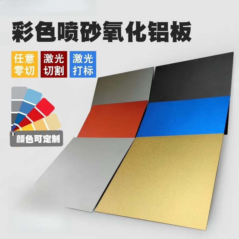 5052 Aluminum Sandblasted Sheet 0.8-2mm Thick Colorful Anodized Alloy Plate for DIY Craft