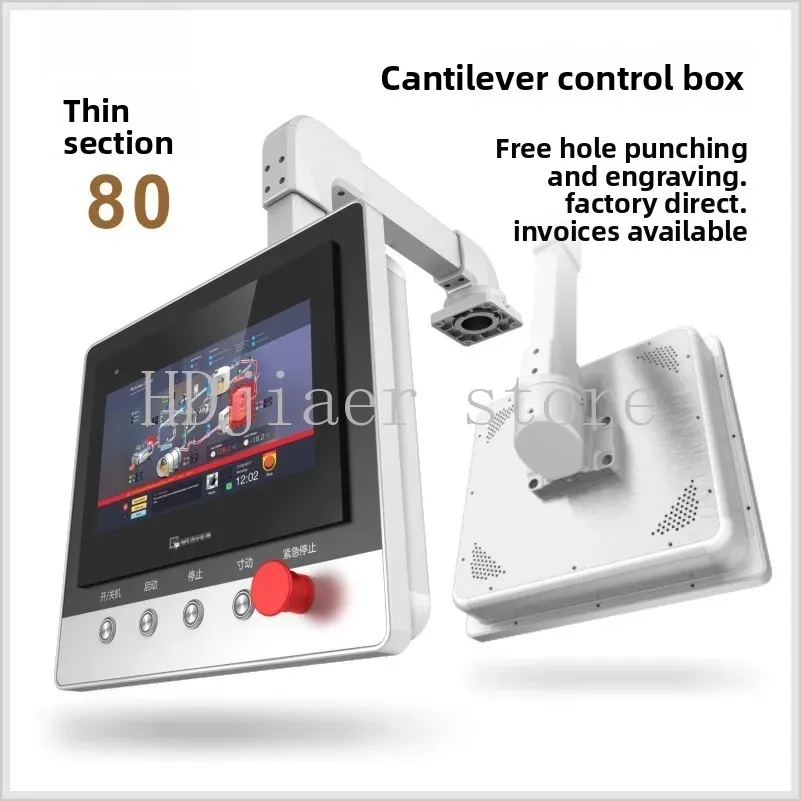 

Cantilever control box, machine tool boom box, rocker arm, touch screen mounting box, man-machine interface operation box