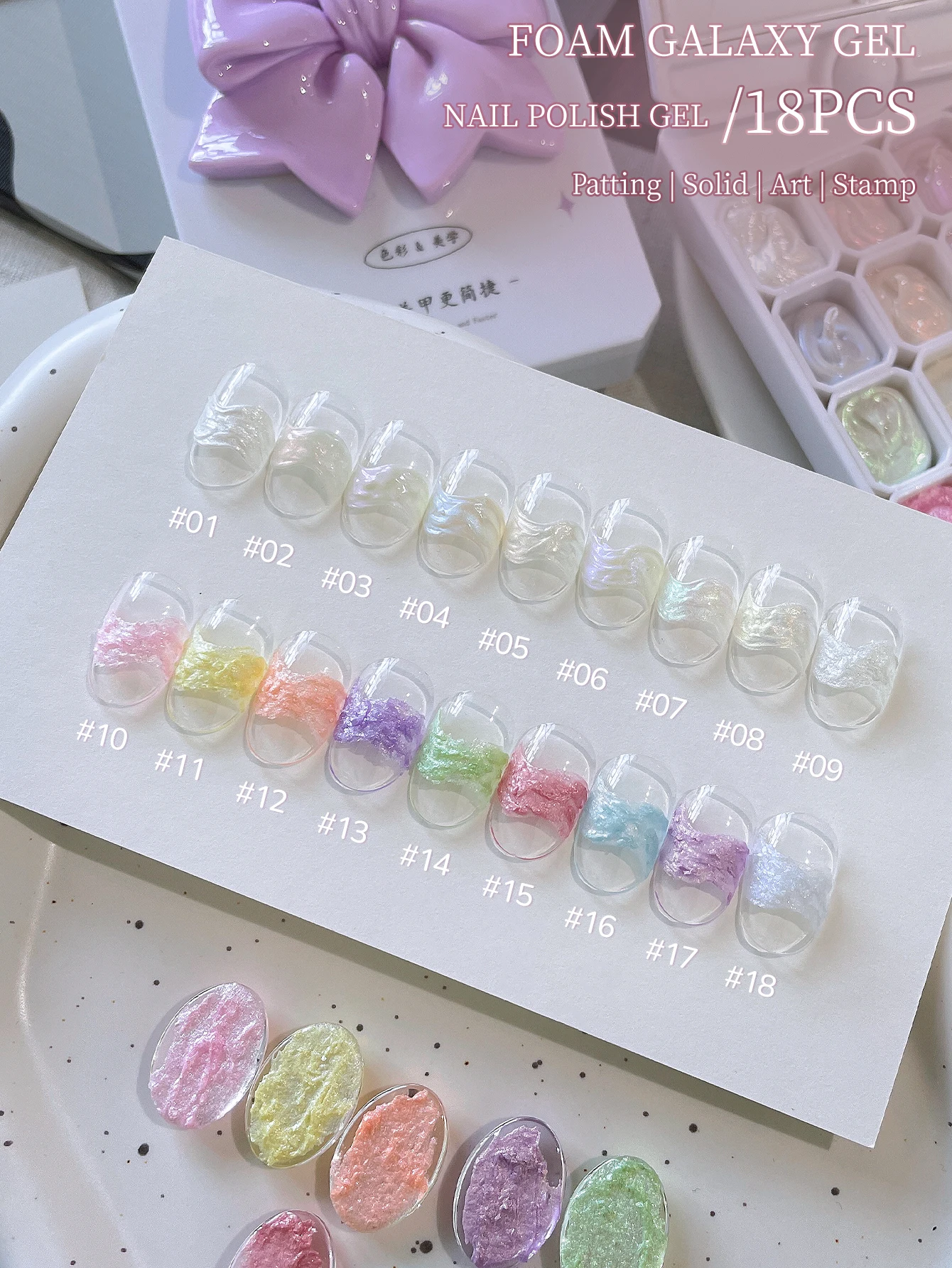 MORDDA 18 Farben Patting Gel Smudge Canned Hochpigmentierter Beliebter Halbfester Nagellack Gel für Damen Salon Maniküre DIY – Detail 5