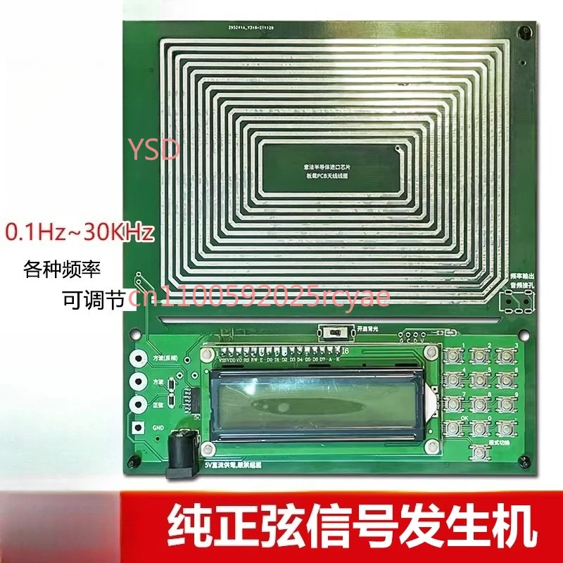 Chip generator, pure sine FM signal generator 0.01Hz~ 100000Hz FM