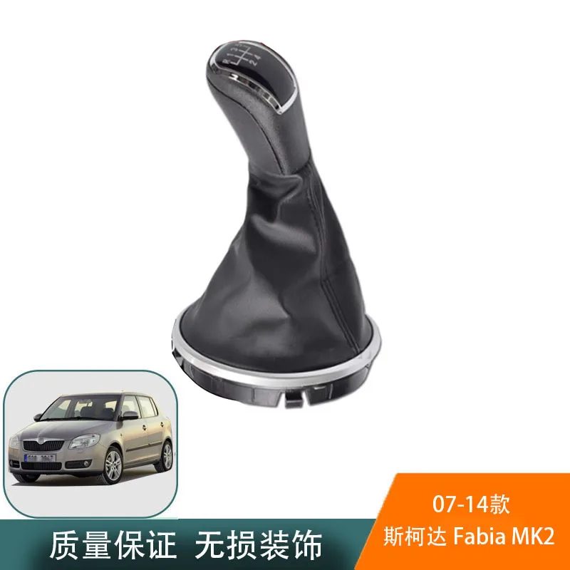 

Suitable for 07-14 Skoda Fabia MK2 shift knob gear shift head gear lever