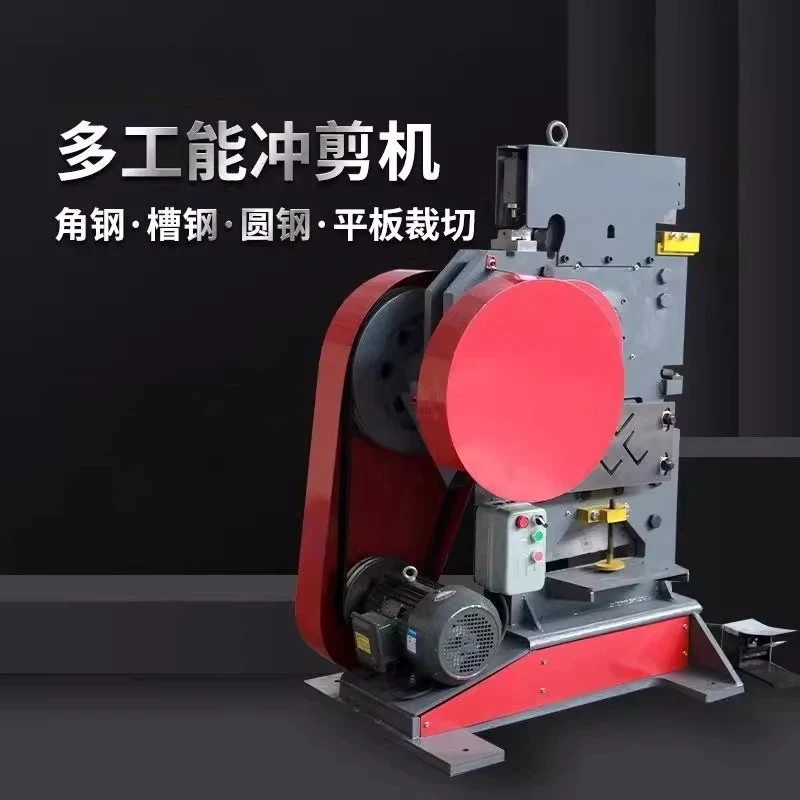 high quality Multifunctional and shearing hine, angle , punching channel steel cutting