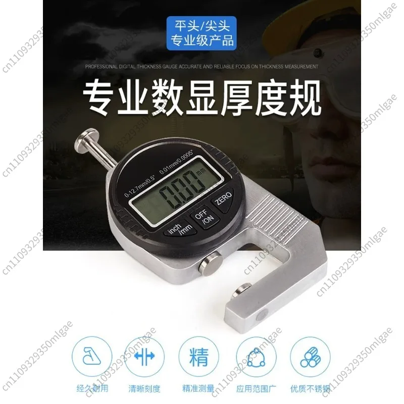 0-12.7mm Digital Percent Thickness Meter, Flat/Point Tip Thickness Gauge for Leather, Cloth, Steel & Plate Material Measurement