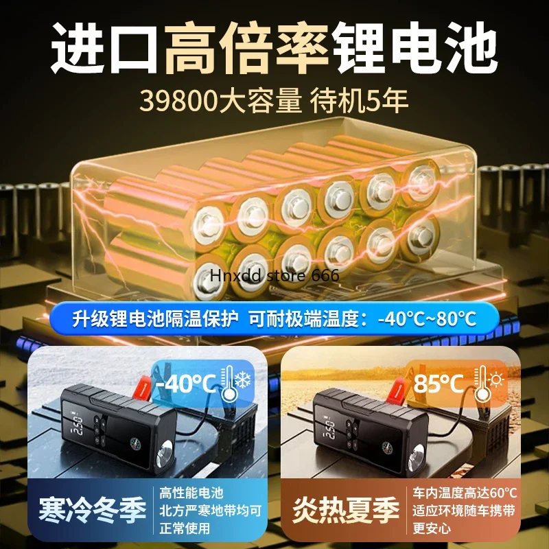 Dianbao car emergency start power supply, air pump integrated fire artifact