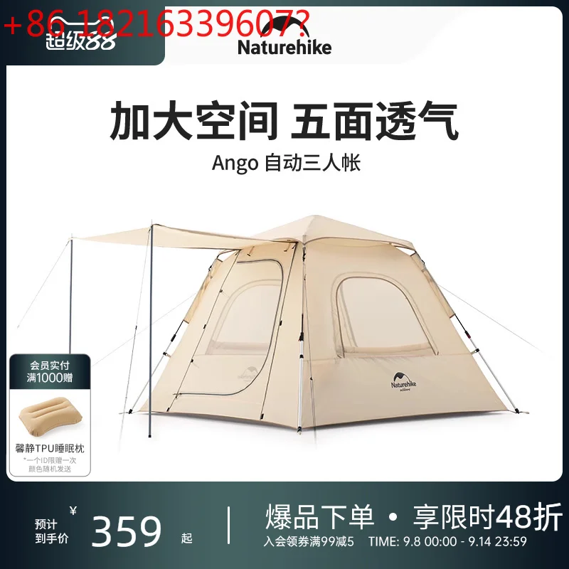 

Automatic tent outdoor camping camping portable quick-opening rain and sun protection spring outing equipment