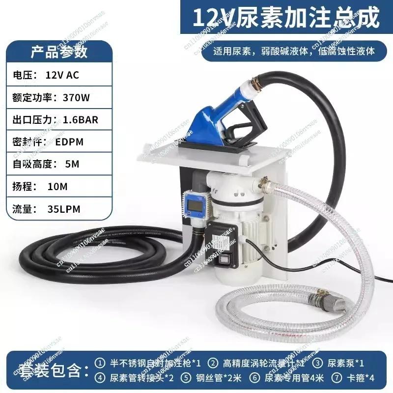 

Electric water pump, acid and alkali resistant urea pump, chemical dosing diaphragm pump, suspended corrosion-resistant