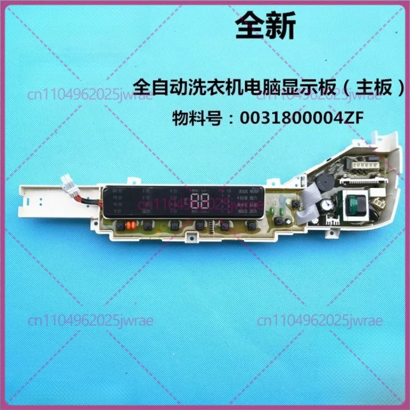 

For Haier, automatic washing machine, dual power computer board XQS70-Z1626 display main board 0031800004ZF