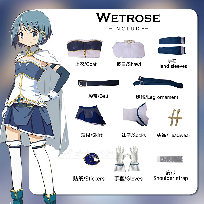 Wetrose】美樹さやか コスプレ衣装 魔法少女まどか☆マギカ マギカ