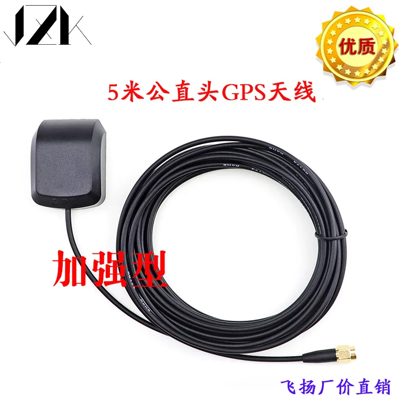 GPS Antenna in Car DVD Navigation GPS Satellite Positioning SMA Male Straight Head 5-meter Universal Antenna