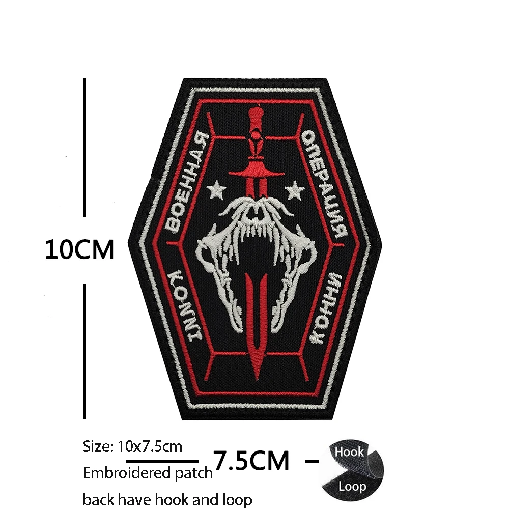 Newly Designed Embroidered Call of Duty Ghost Mask Magic Armband Bag Accessory Backpack Patches for Clothing