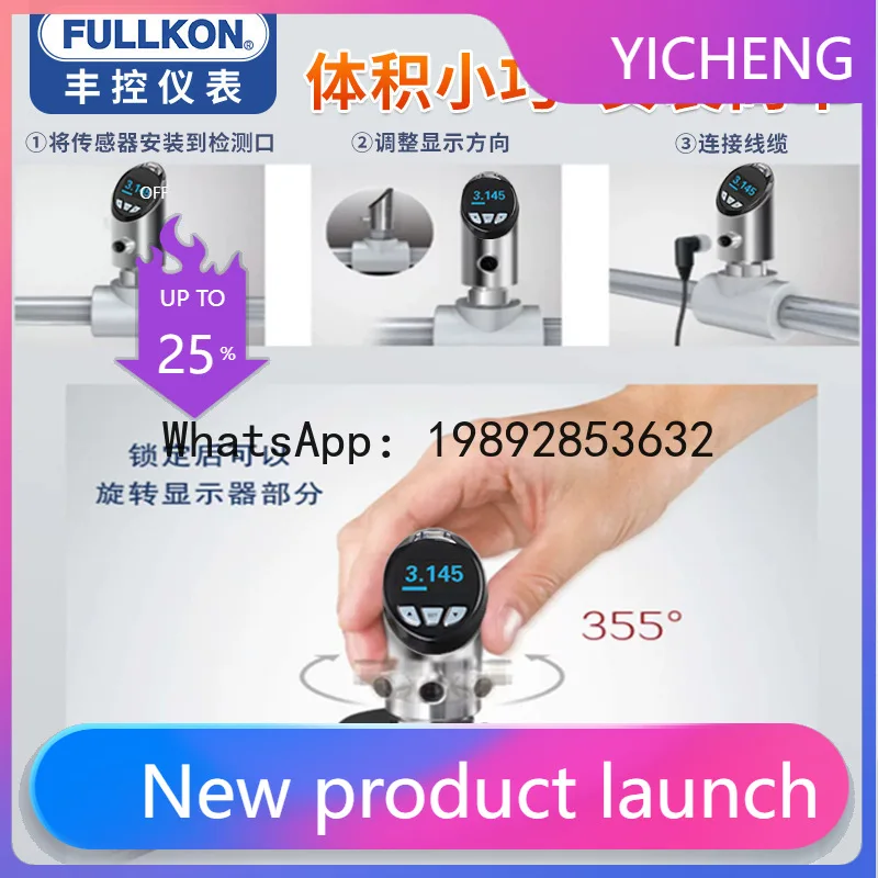 

P4-3 plug-in impeller high-precision liquid anti-corrosion stainless steel temperature and flow integrated sensor