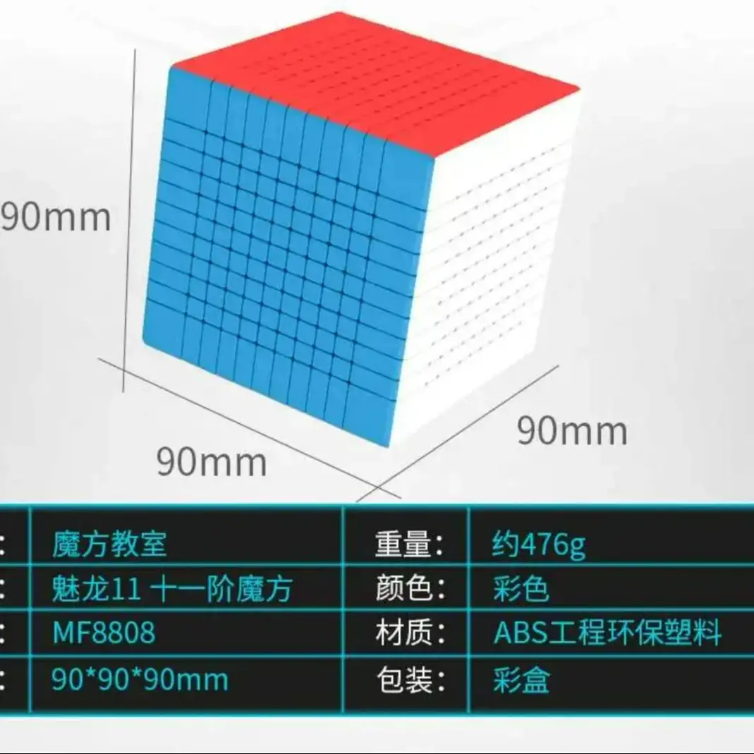 MoYu MeiLong 11x11 المكعب السحري المهنية ستيكيرليس سرعة 11x11 مكعبات لغز مكعب السلس مكعب سريع اللعب الهدايا