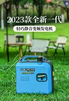 Silent hand-pull, remote control gasoline generator 220V household small mini silent frequency conversion 2000W 2300W 2500W