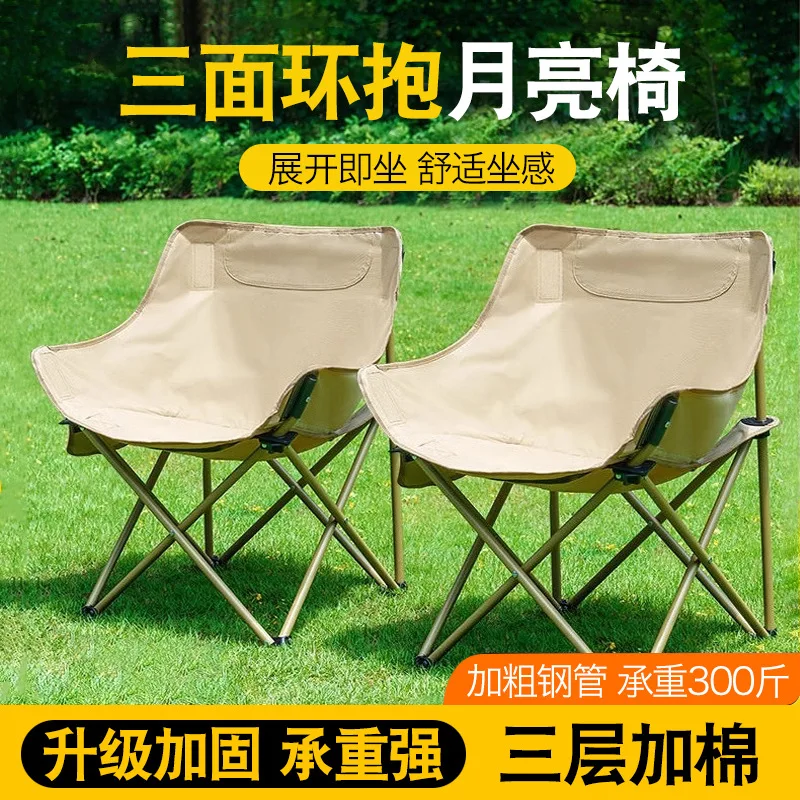 

Outdoor Moon Beach Outdoor Fishing Camping Folding Table and Small Maza Portable Outdoor Leisure