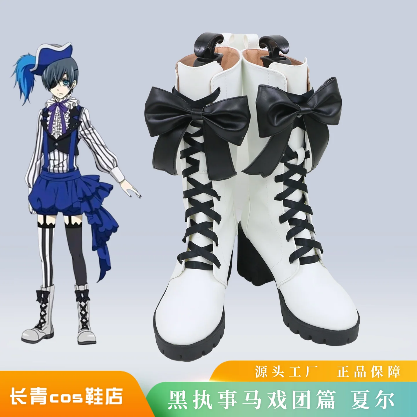 Black Butler Book of Circus Ciel Phantomhive Cosplay Shoes Boots Anime Halloween Party Cosplay White Pu Leather Boots