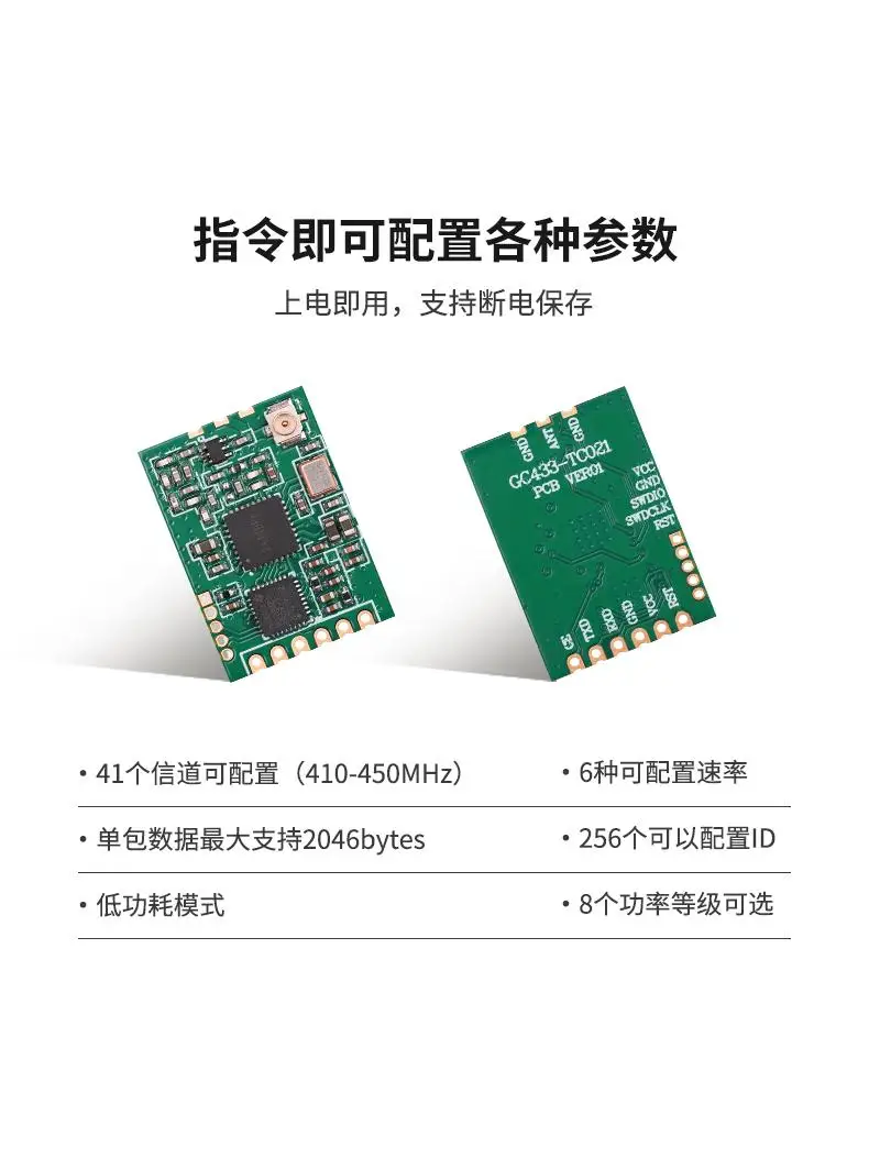 433MHz serial port transmissive transmission module wireless remote control module without development power-on GC433-TC021