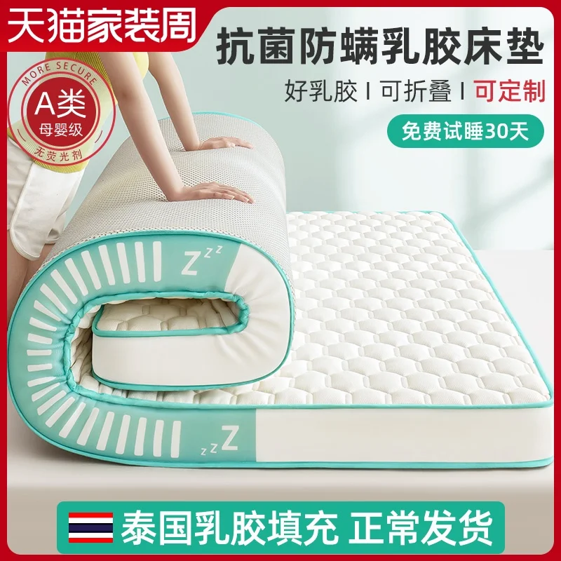 Class A latex mattress cushion household padded dormitory students single tatami sponge mattress special for renting.