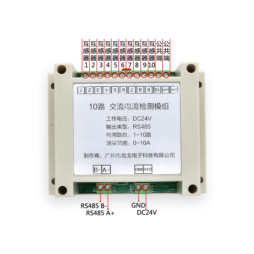 Multi Channel AC Current Transmitter RS485 Acquisition Module Full Range Real-time Detection of 10 Channels