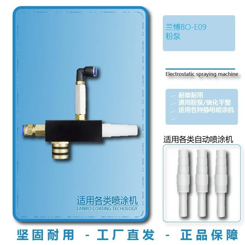 Powder Pump Core Electrostatic Spraying Machine Powder Core Venturi Venturi Electrostatic Powder Sprayer Accessories