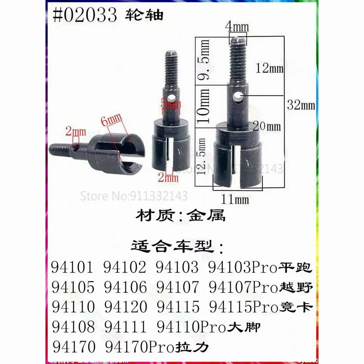 

2pcs HSP 02016 02032 02033 02034 02168 08064 Universal Joint Cup A/B/C Wheel Axle For 1/10 Off-Road Buggy Truck RC Car