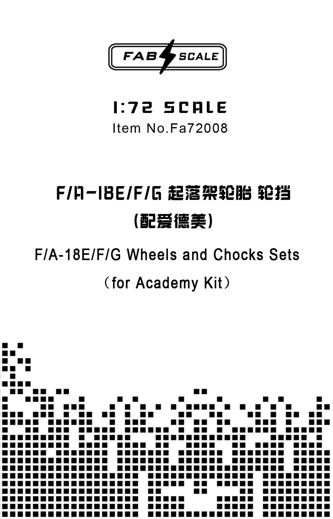 FAB FA72008 1/72 F/A-18E/F/G Wheels and Chocks Sets(For Academy KIT)