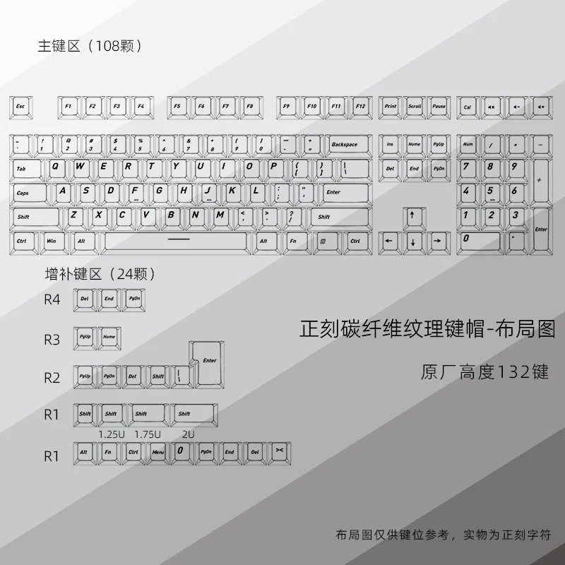 Black carbon fiber keycap luminous engraved 132 keys small full set of original PBT magnetic axis light transmission