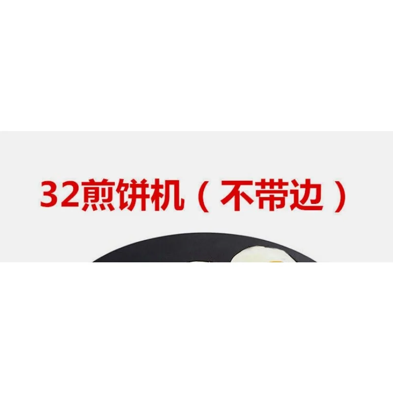 Multigrain pancake pan, pancake fruit, machine spring cake machine, electric baking pan, household small barbecue machine 6