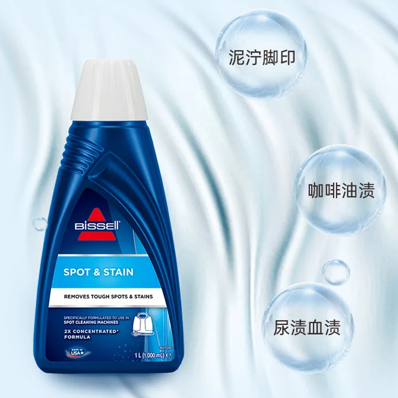 Bissell Bi Sheng Cleaning Liquid 2582Z Washing Machine Parts Cleaning Machine Cleaning 3698/1558Z/2765Z