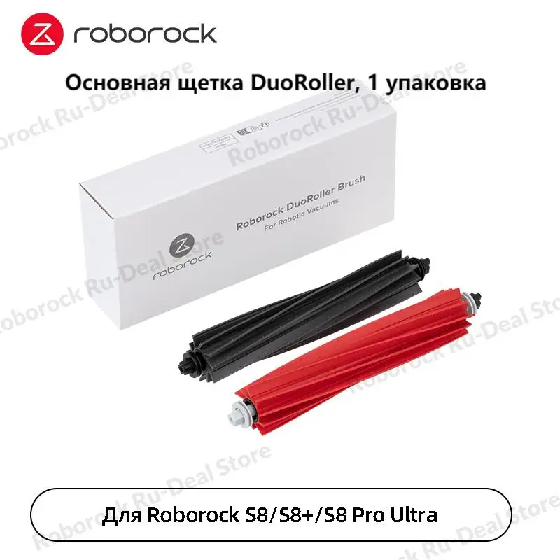 Оригинальные аксессуары Roborock S8/ S8+ ，Основная щетка DuoRoller, Боковая щетка, Моющийся фильтр,   Швабра,  Одноразовый мешок для пыли