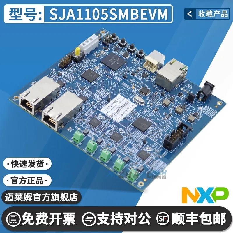 

Spot SJA1105SMBEVM Evaluation Board Development Board GATEWAY PROTOTYPING PLATFORM