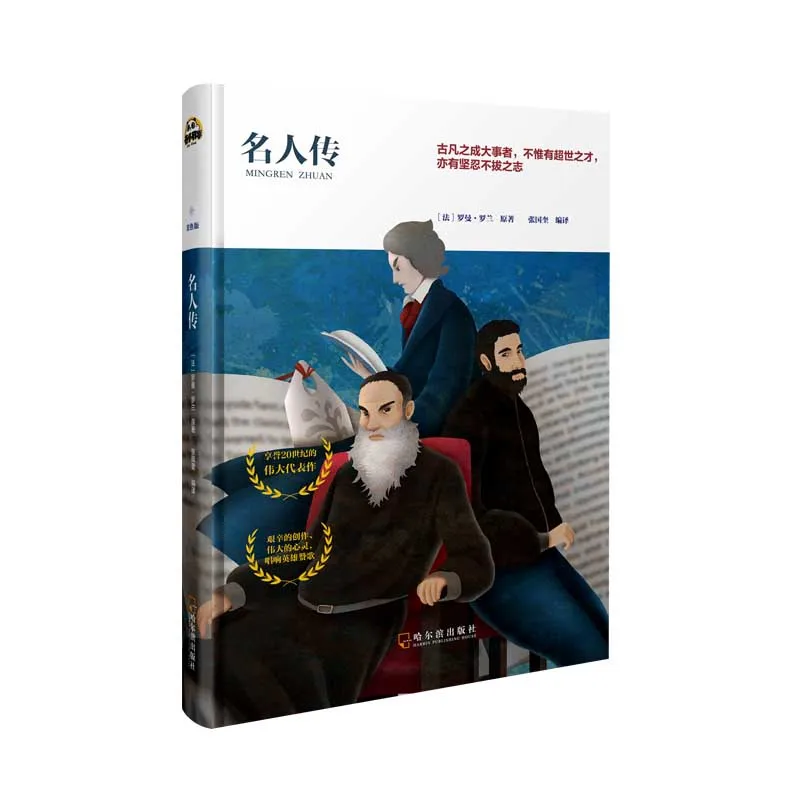 

Жития знаменитых фигурок: издание Deluxe премиум-класса в твердом переплете