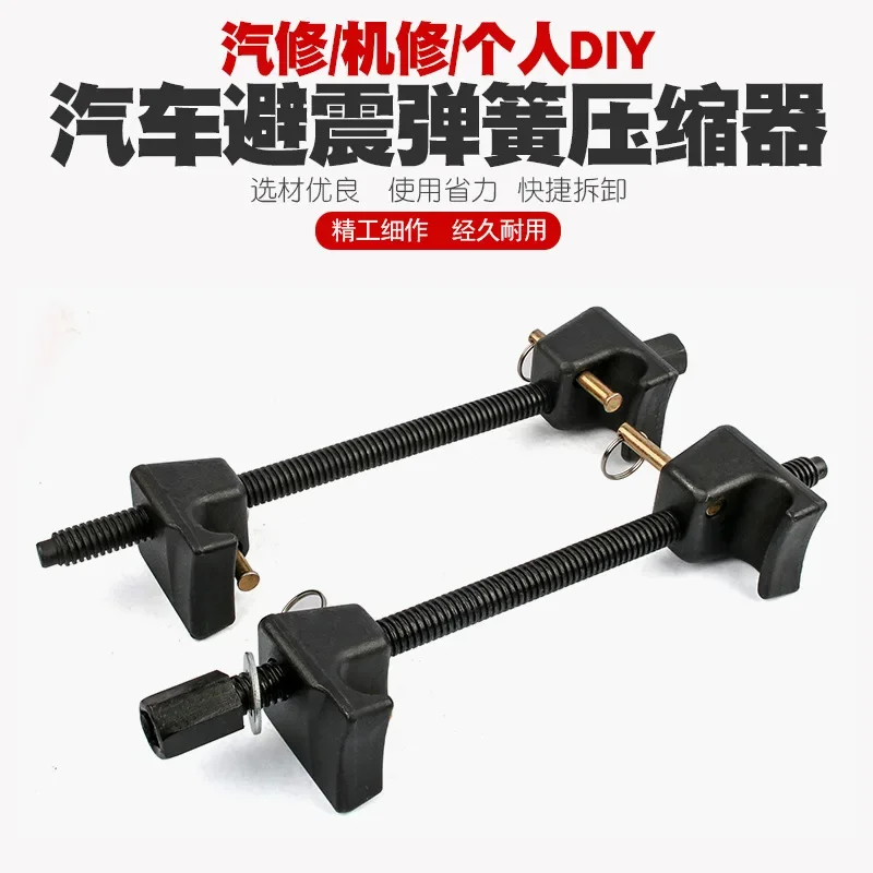 2024 Heavy Duty Macpherson Strut Coil Spring Compressor Clamp Set Remove Shock Absorber or Spring Tool Car Repair Tool