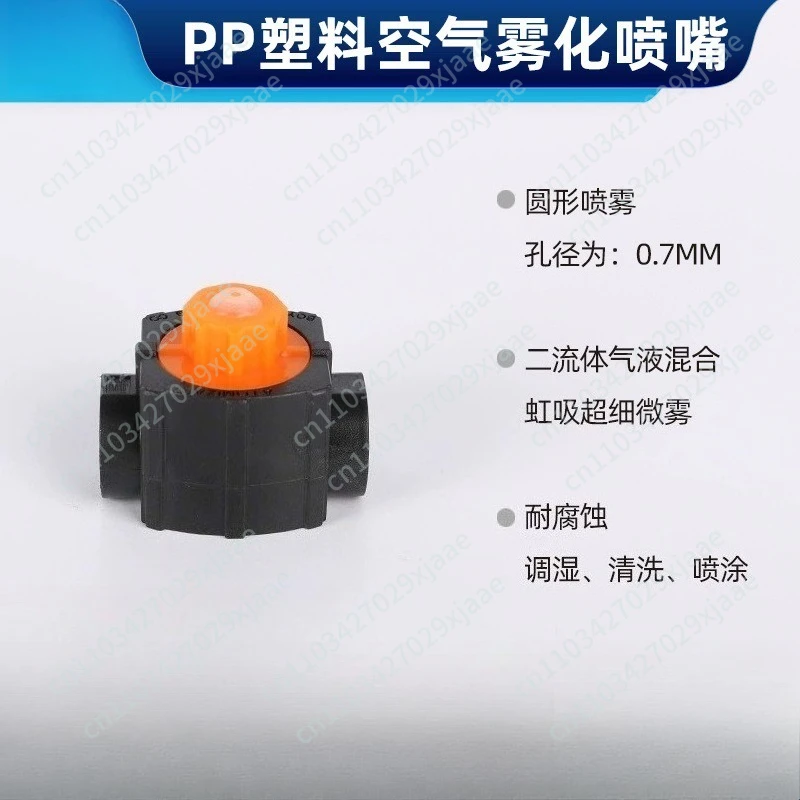 Plastic PP Two-Fluid Water Vapor Mixed Air Atomization Nozzle Corrosion Resistant Nozzle