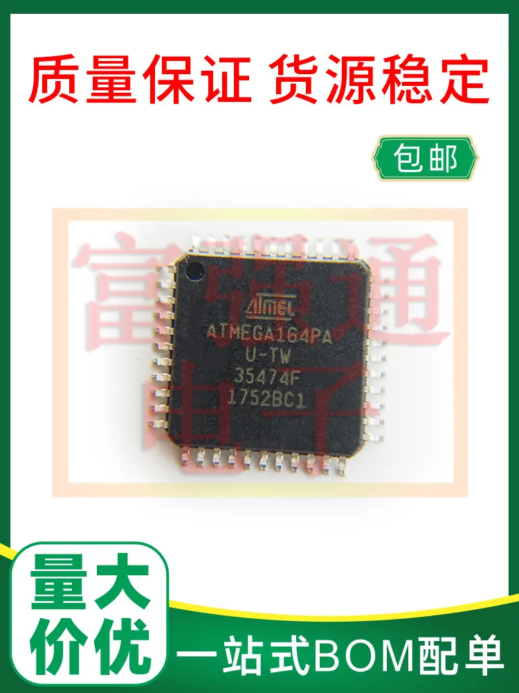 ATMEGA164PA-AU ATME…