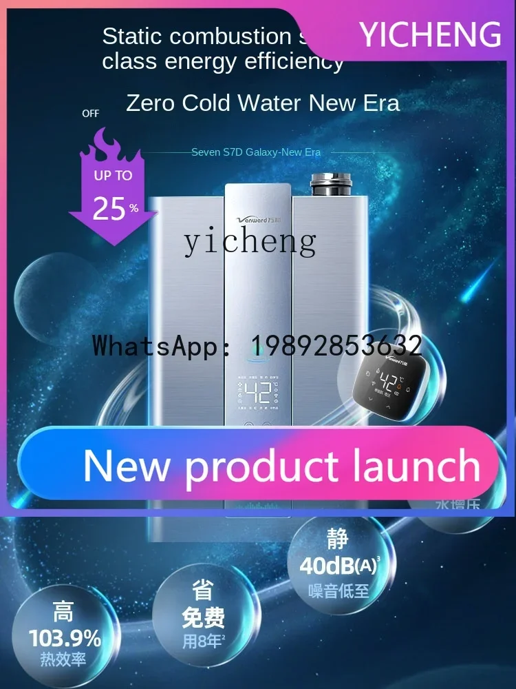 S3  Supercharged First-Class Energy Efficiency Zero Cold Water Servo Gas Water Heater Electric Household Natural Gas 16L