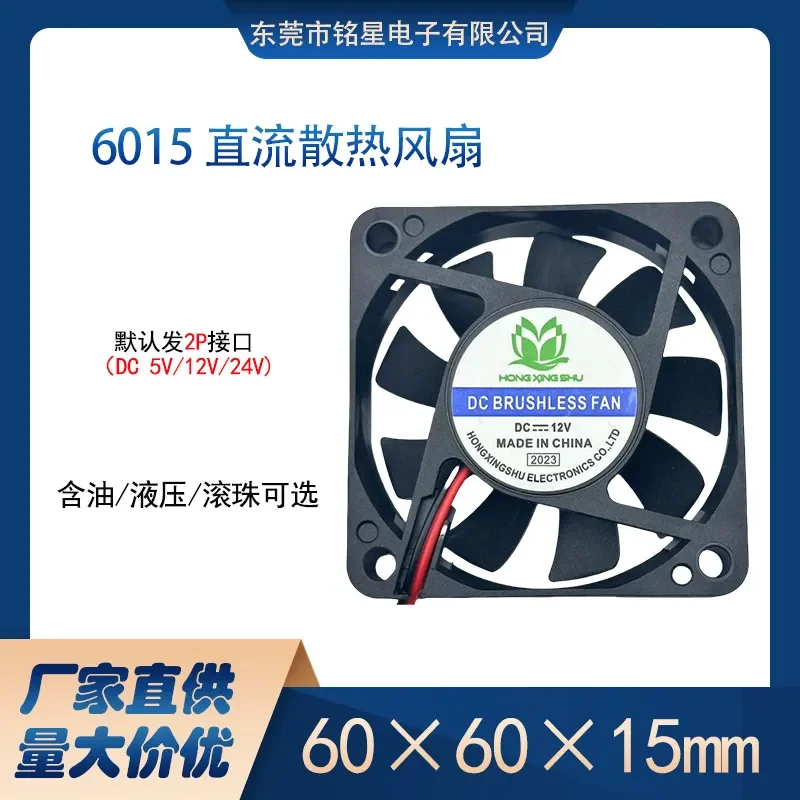 60156CM Cooling Fan for Humidifier Inverter Graphics Card DC Wind Multi-Voltage Adapter Fan 5V 12V 24V