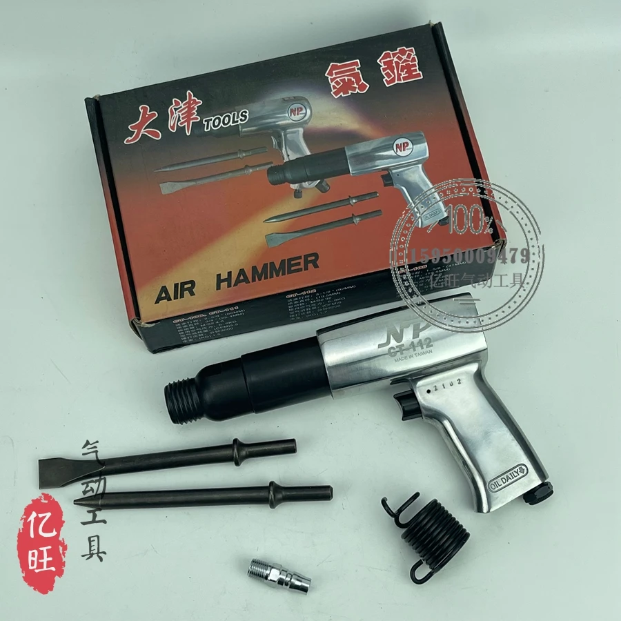 

CT-112 power NP air shovel air hammer air shovel air pick air shovel HK-2250 air hammer drilling