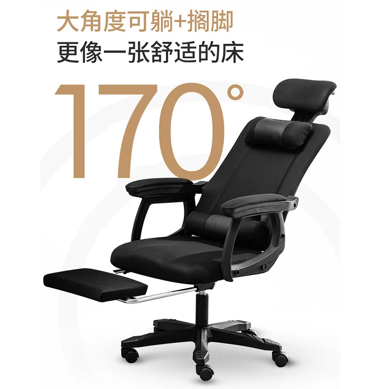 

Office chair, chair, waist support, nap computer , home comfort, Fashion