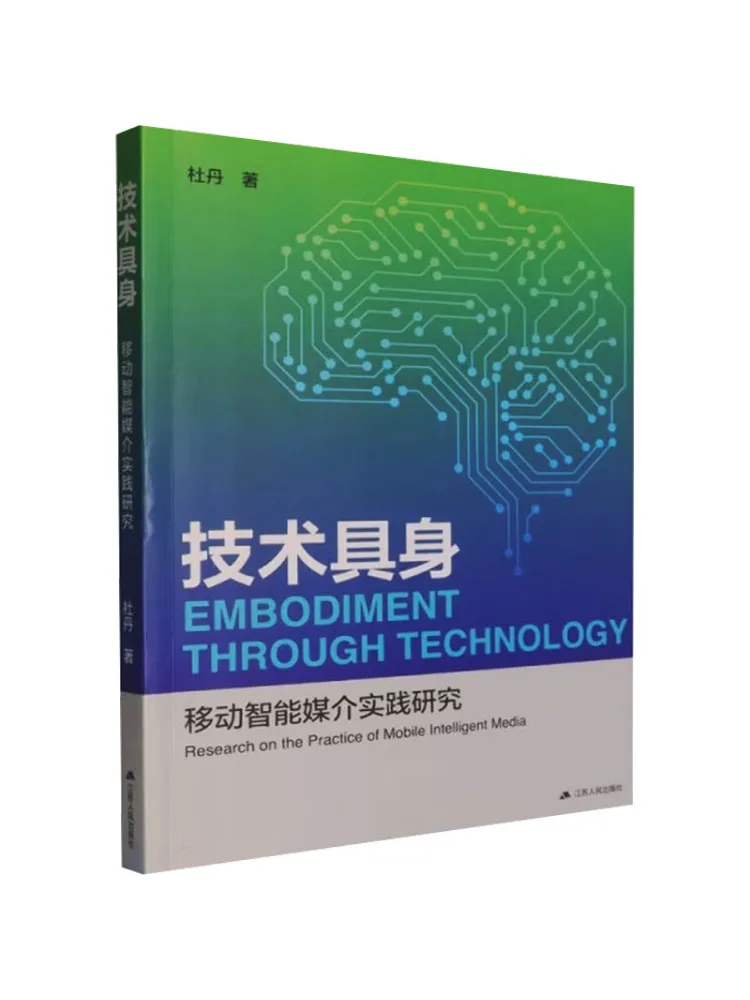 Book-Winshare Technological Embodiment Research on the Practice Of Mobile Intelligent Media