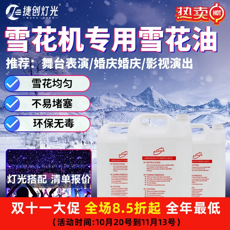 زيت المسرح آلة كبيرة رذاذ الثلج زيت خاص زيت ندفة الثلج عيد الميلاد جوهر ندفة الثلج الاصطناعي