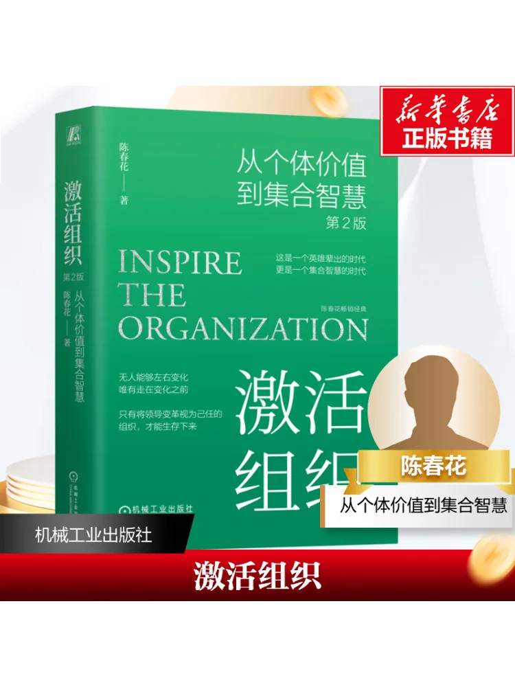 

Book-Winshare Активирующие организации от индивидуального стоимости до коллективной мудрости 2-е издание