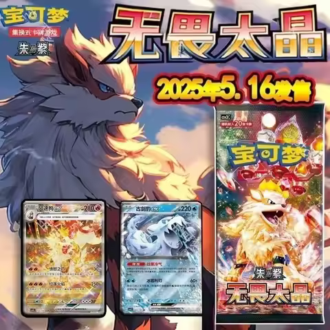 Original Genuine Pokemon Trading PTCG Cards Simplified Chinese 11.0 ZhuZi Fearless Taijing Replenish Bag Strange Tree Child Gift