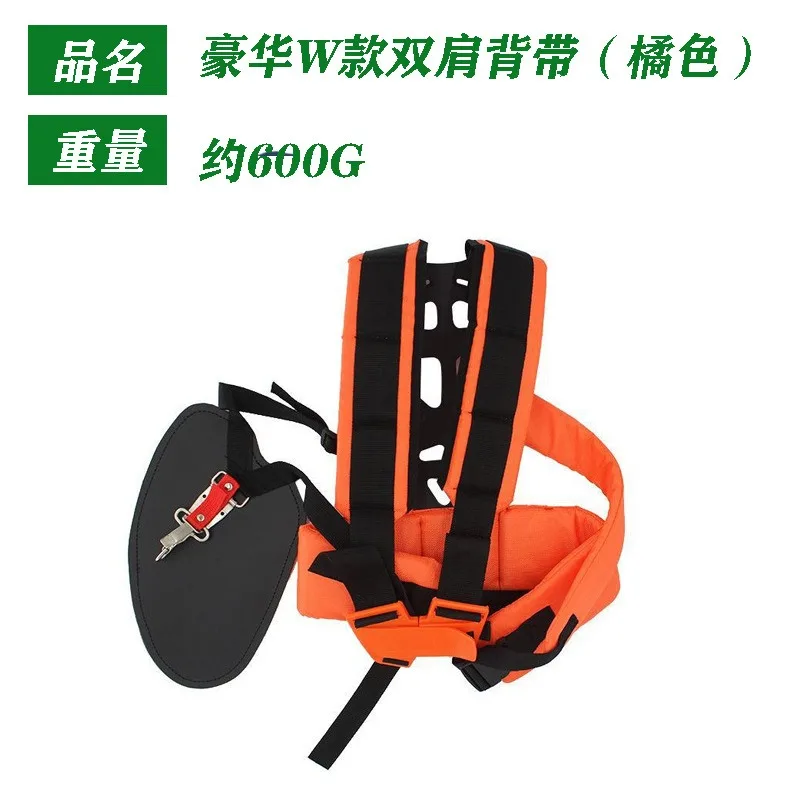 Lawn mower upholstered strap waist strap double shoulder strap comfortable and labor-saving