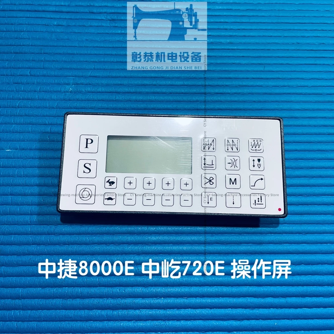 Zoje 8000e Sewing Machine Operation Panel Duole Zhongyi 720e Computer Machine Flat Display Screen Controller