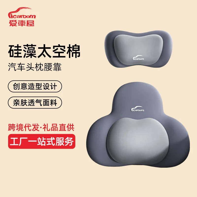 Double layered car headrest, lumbar support, memory cotton car seat cushion, neck protection car backrest pillow